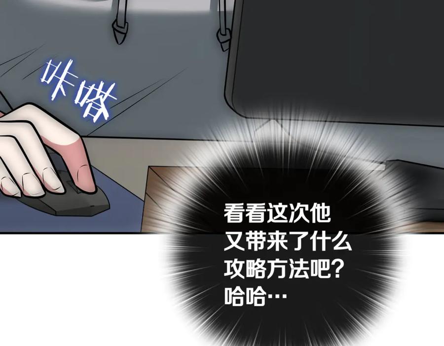 《一键三连后，我无敌了》第11话 提升怪力 第272页