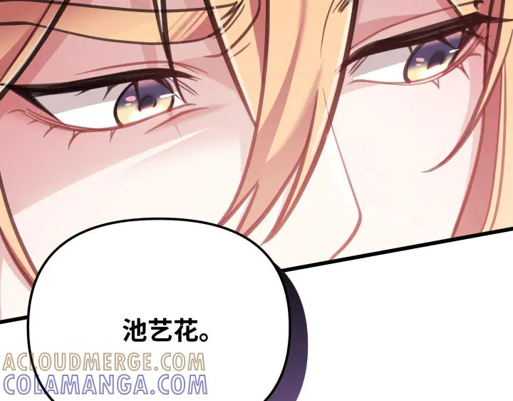 《好缘歌》第11话 第209页