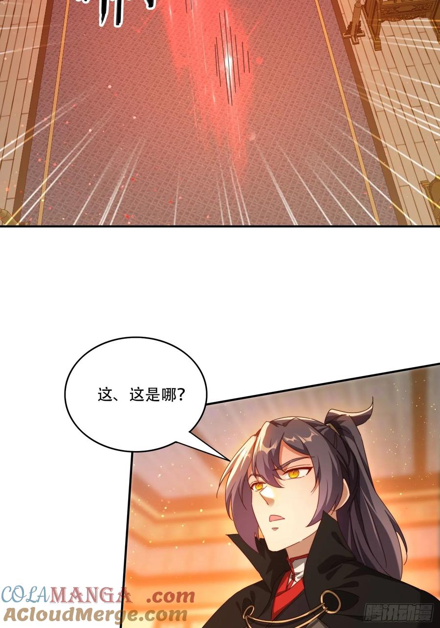 《签到九万年》108 血脉之力 第29页