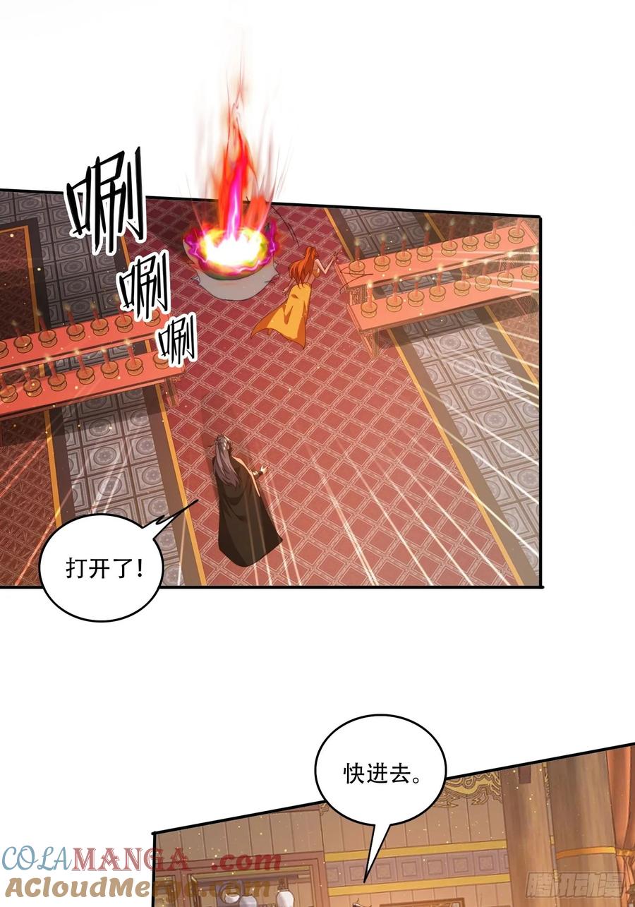 《签到九万年》108 血脉之力 第25页