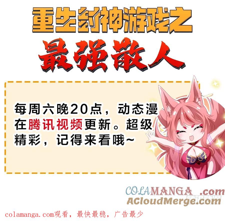 《签到九万年》108 血脉之力 第33页