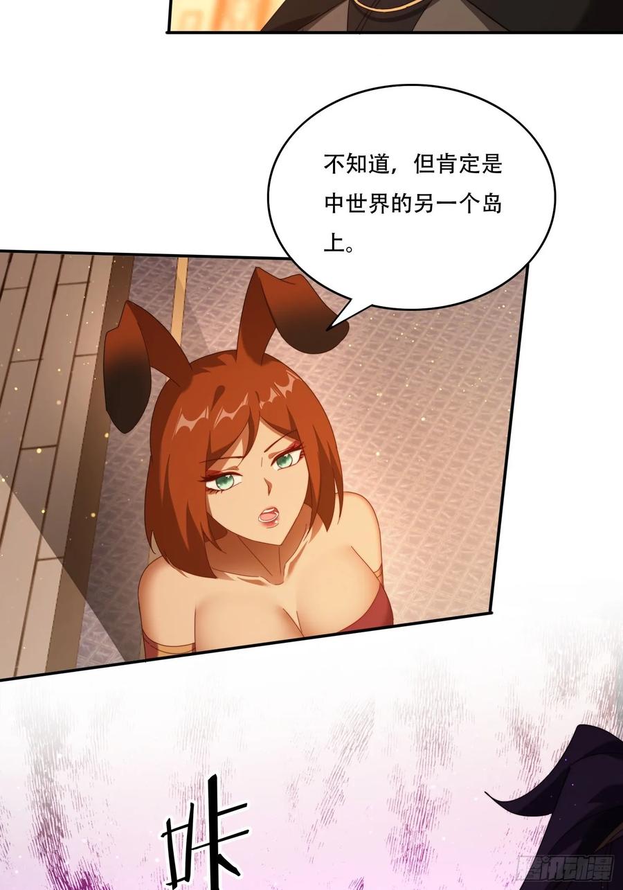 《签到九万年》108 血脉之力 第30页