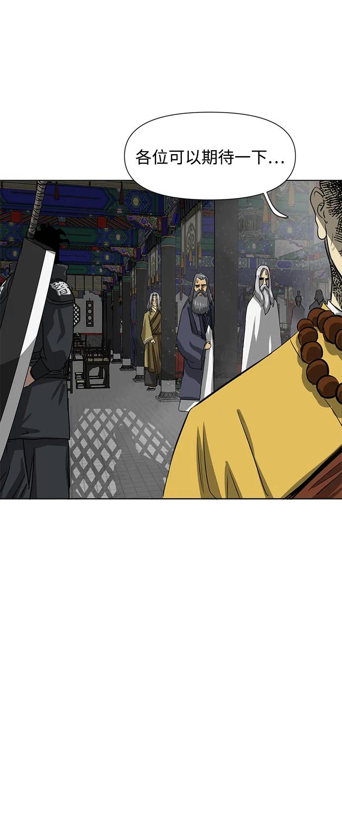 《无限升级in武林》[第119话] 监视 第108页