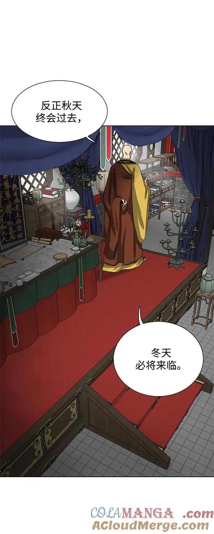 《无限升级in武林》[第119话] 监视 第105页
