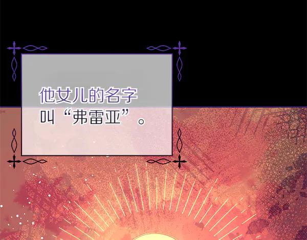 坏蛋们的掌上千金 - 第121话 单枪匹马 - 第126张图