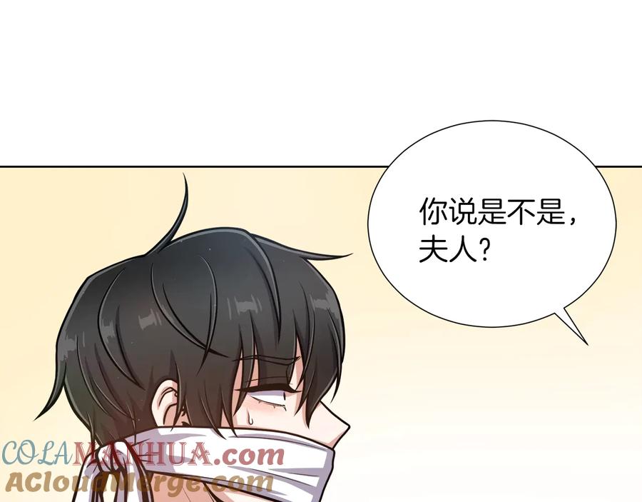《骑士团的后花园》第11话 特殊之夜 第69页