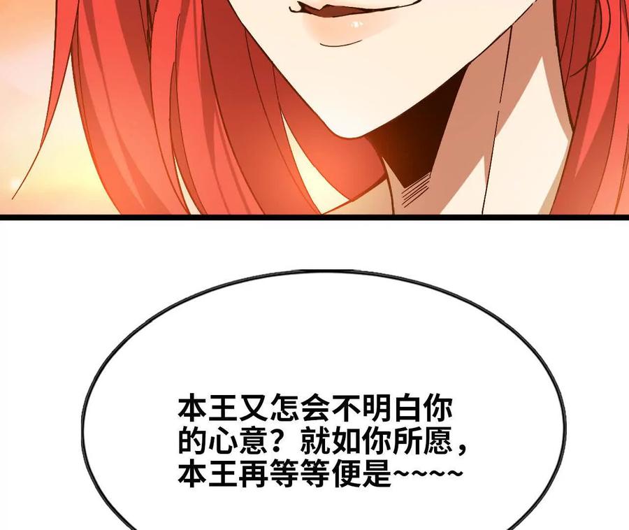 勇者X女魔王 156 那位人物 第58页