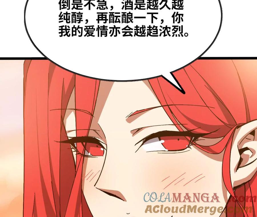 勇者X女魔王 156 那位人物 第57页
