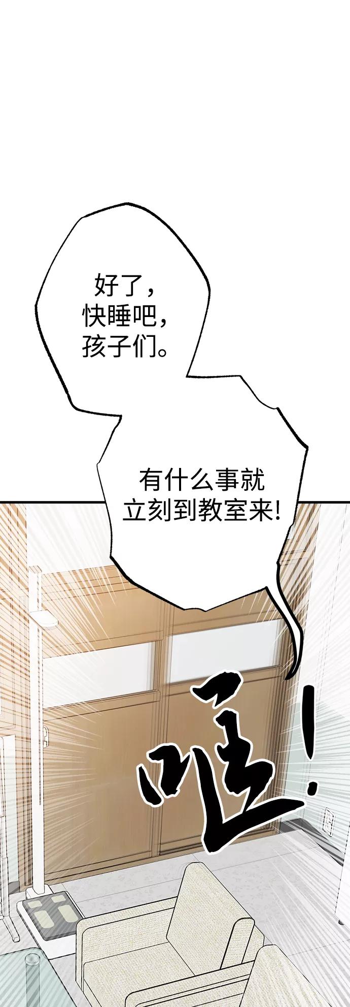 《残影之夜》第16话 第46页