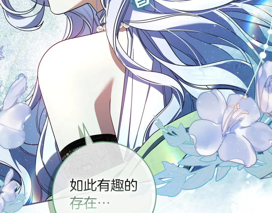 《只想在反派爸爸身边躺平》第15话 下定决心 第138页