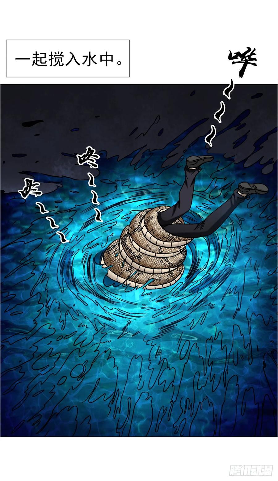 中国惊奇先生（神鬼七杀令） 1661 戏水谈判 第40页