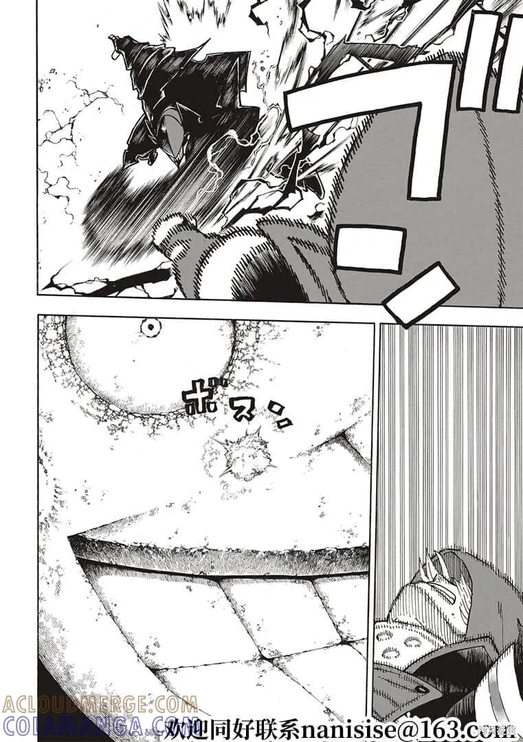 《炎炎之消防队》第267话 第9页