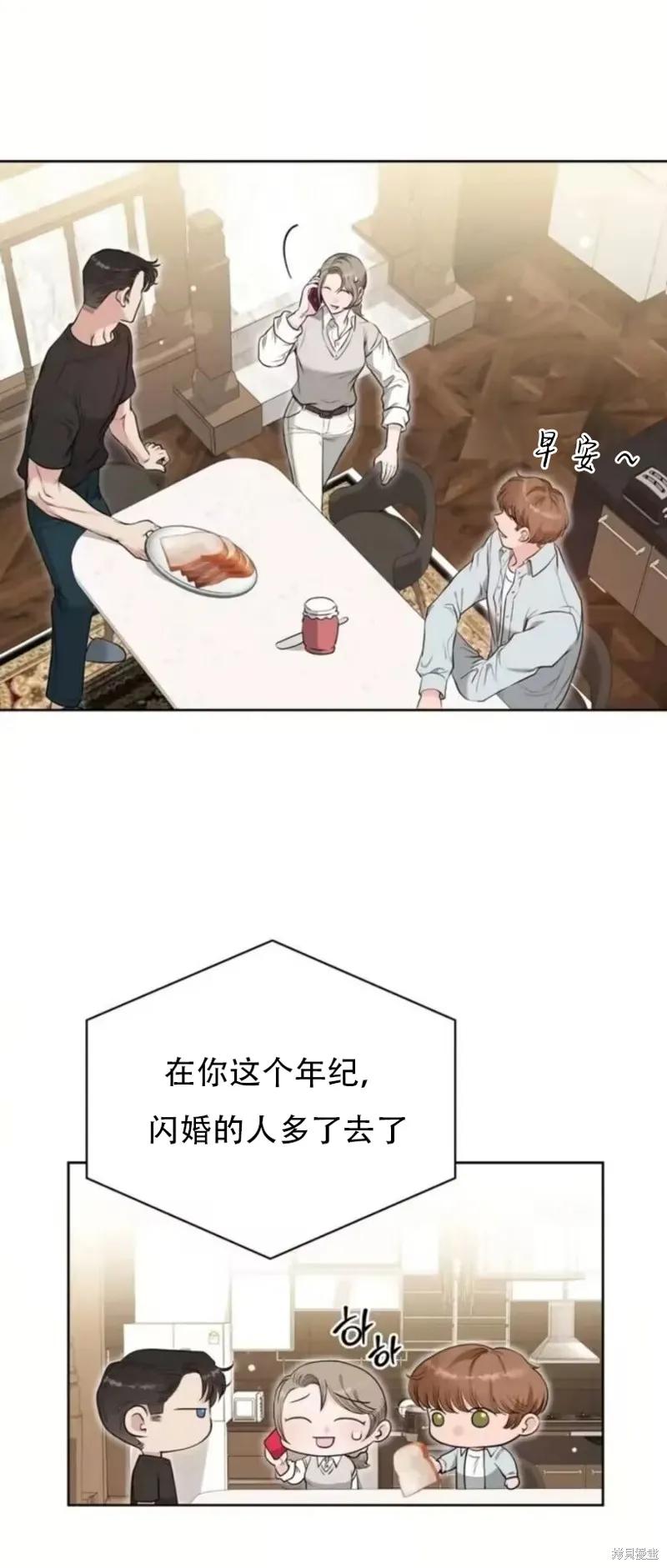 二十岁体校男大 第17话 第4页