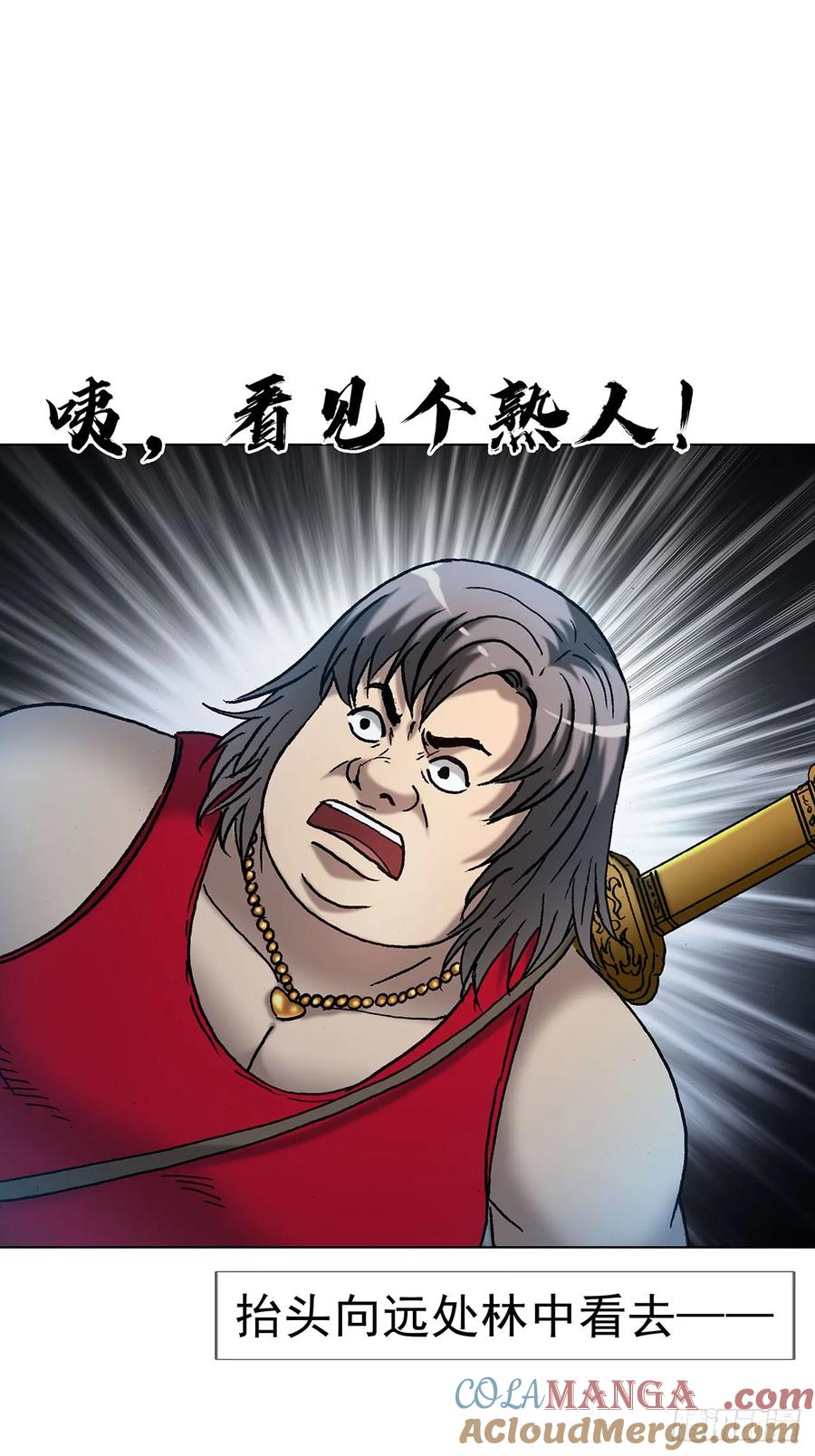 中国惊奇先生（神鬼七杀令） 1711 勾婵 第25页