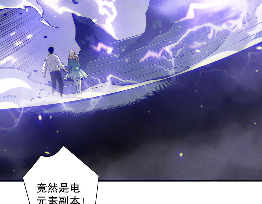 死灵法师！我即是天灾 第173话 皇子也照打不误！ 第84页