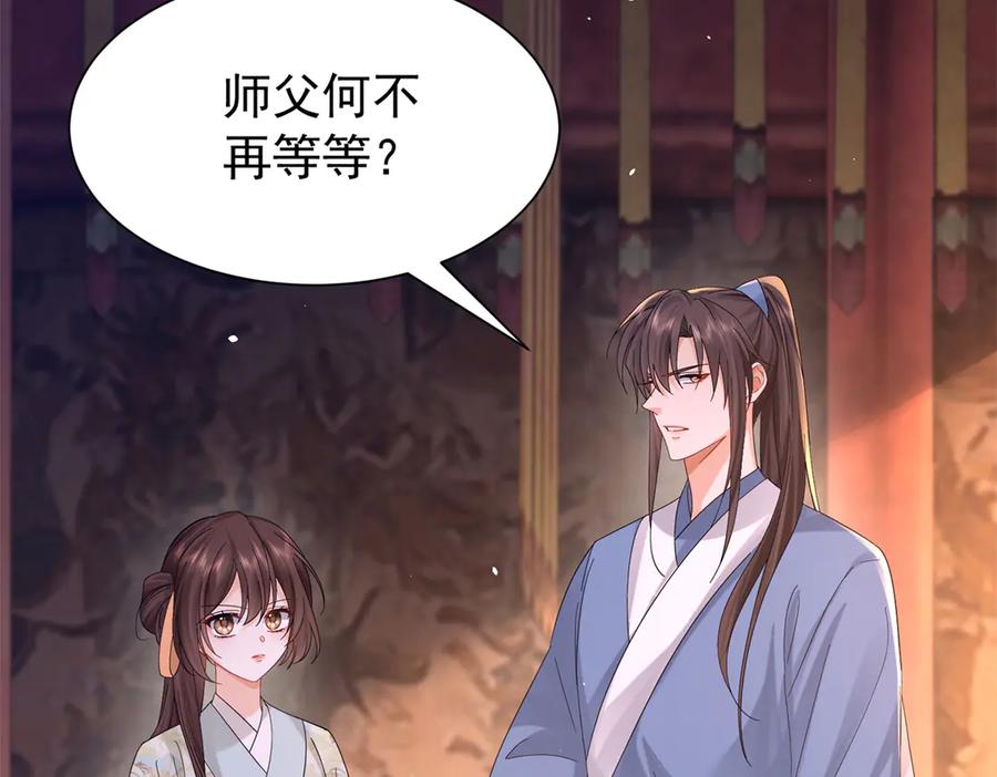 韶光慢 - 179 真凶显露 - 第60张图