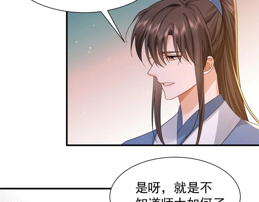 韶光慢 - 179 真凶显露 - 第51张图