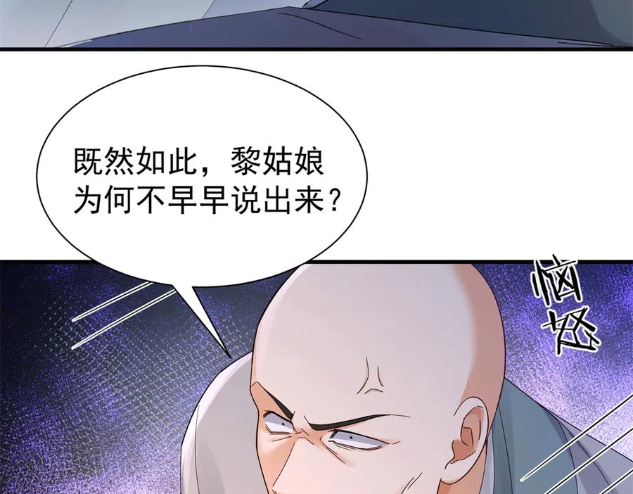 韶光慢 - 179 真凶显露 - 第70张图