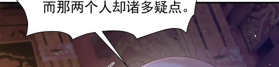 韶光慢 - 179 真凶显露 - 第64张图