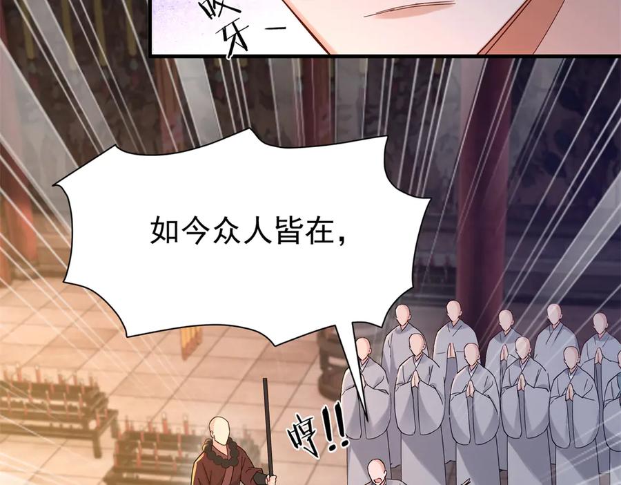 韶光慢 - 179 真凶显露 - 第74张图