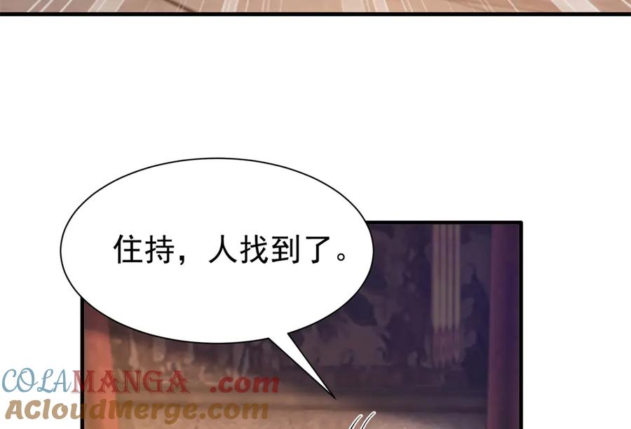 韶光慢 - 179 真凶显露 - 第89张图