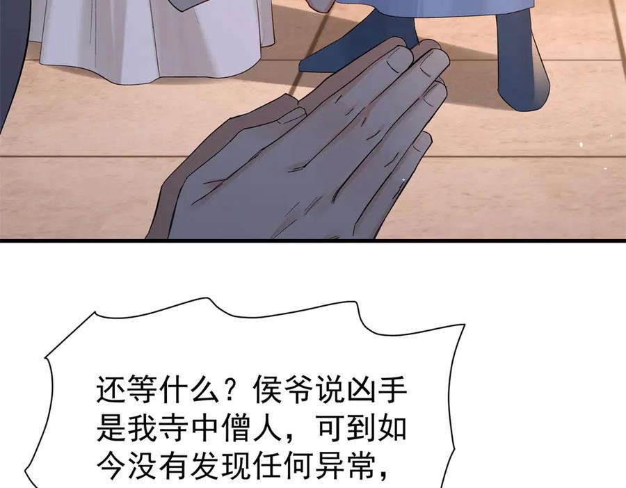 韶光慢 - 179 真凶显露 - 第63张图