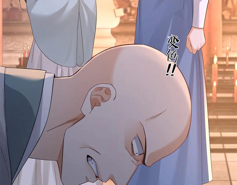 韶光慢 - 179 真凶显露 - 第62张图