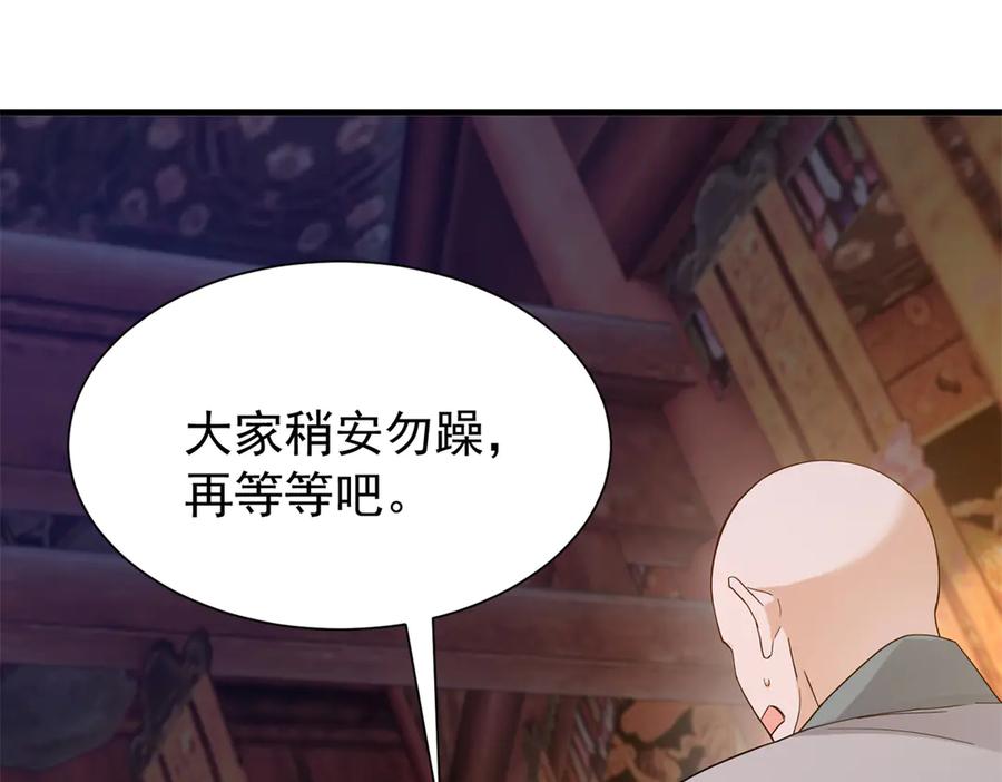 韶光慢 - 179 真凶显露 - 第82张图