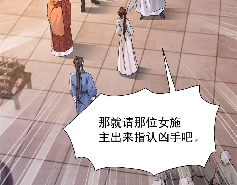 韶光慢 - 179 真凶显露 - 第76张图