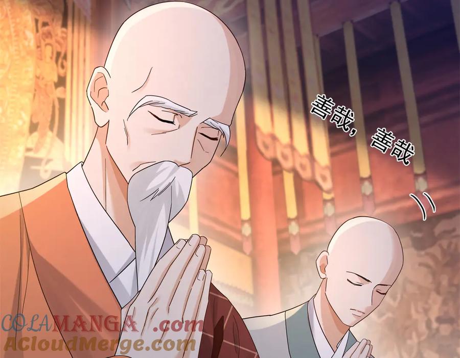 韶光慢 - 179 真凶显露 - 第93张图