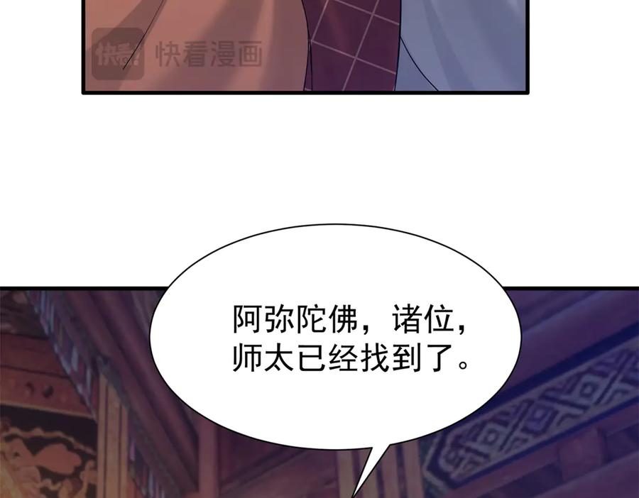 韶光慢 - 179 真凶显露 - 第91张图