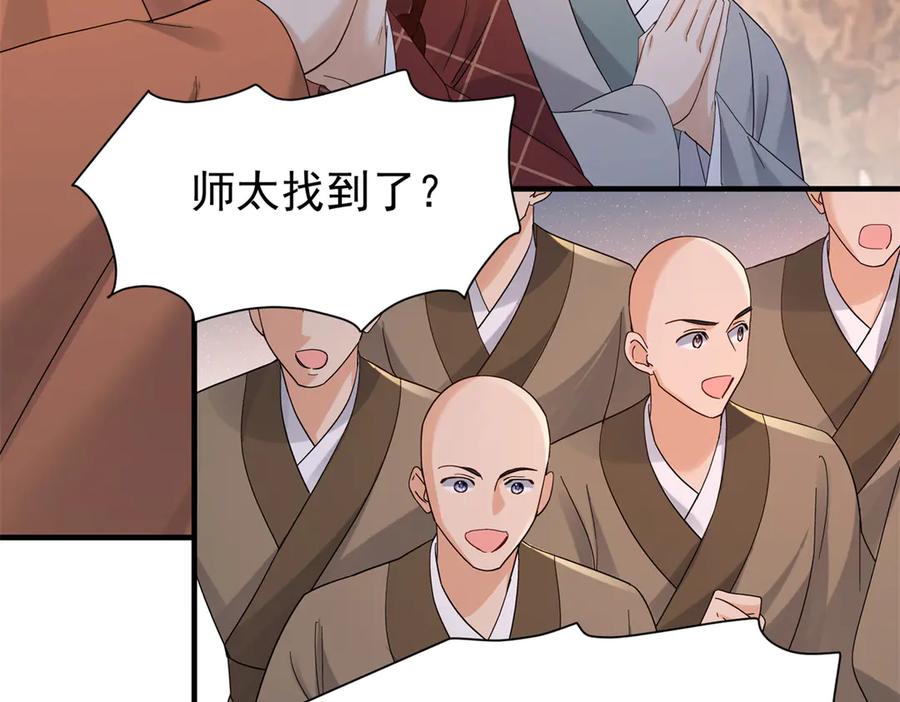 韶光慢 - 179 真凶显露 - 第94张图