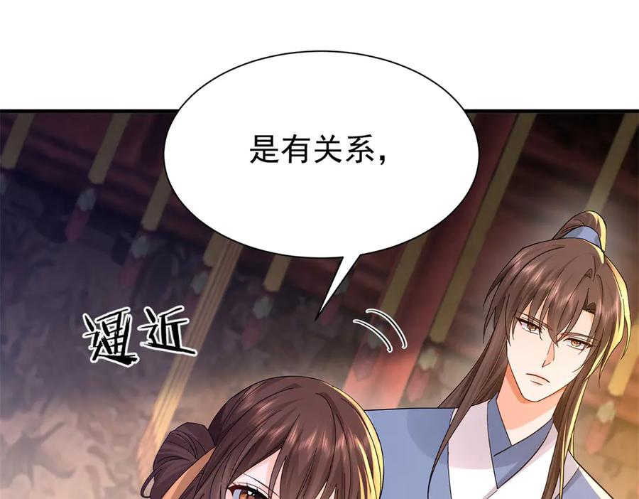 韶光慢 - 179 真凶显露 - 第67张图