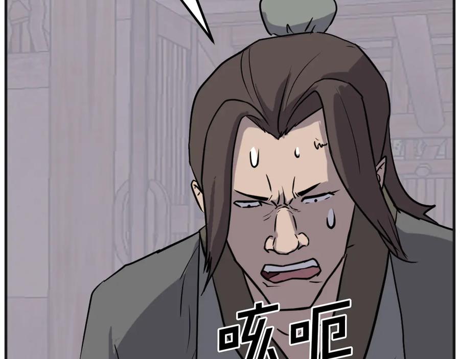 《重生不死尊》第191话 出发江锦 第143页