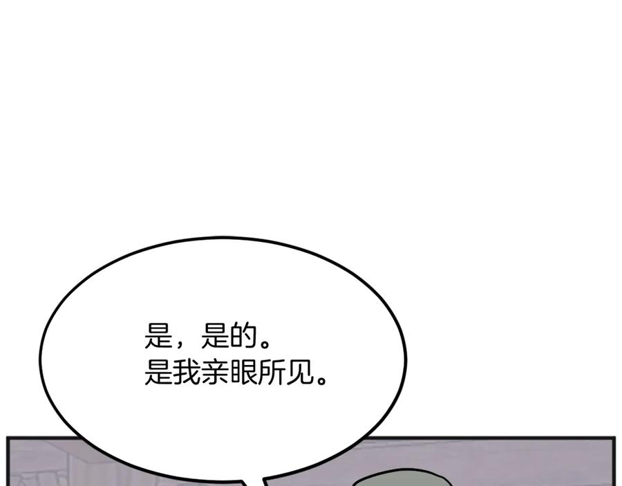 《重生不死尊》第191话 出发江锦 第142页