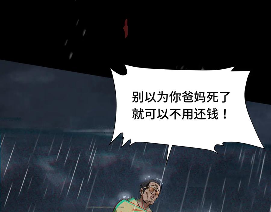 《异狱暴君：我的影子能无限进化》第1话 矿难 第4页