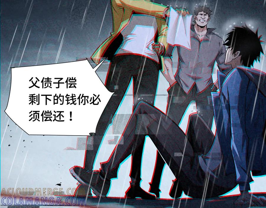 《异狱暴君：我的影子能无限进化》第1话 矿难 第5页