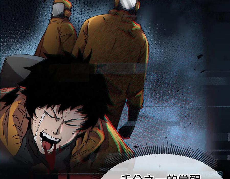 《异狱暴君：我的影子能无限进化》第1话 矿难 第10页