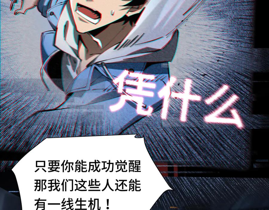 《异狱暴君：我的影子能无限进化》第1话 矿难 第7页