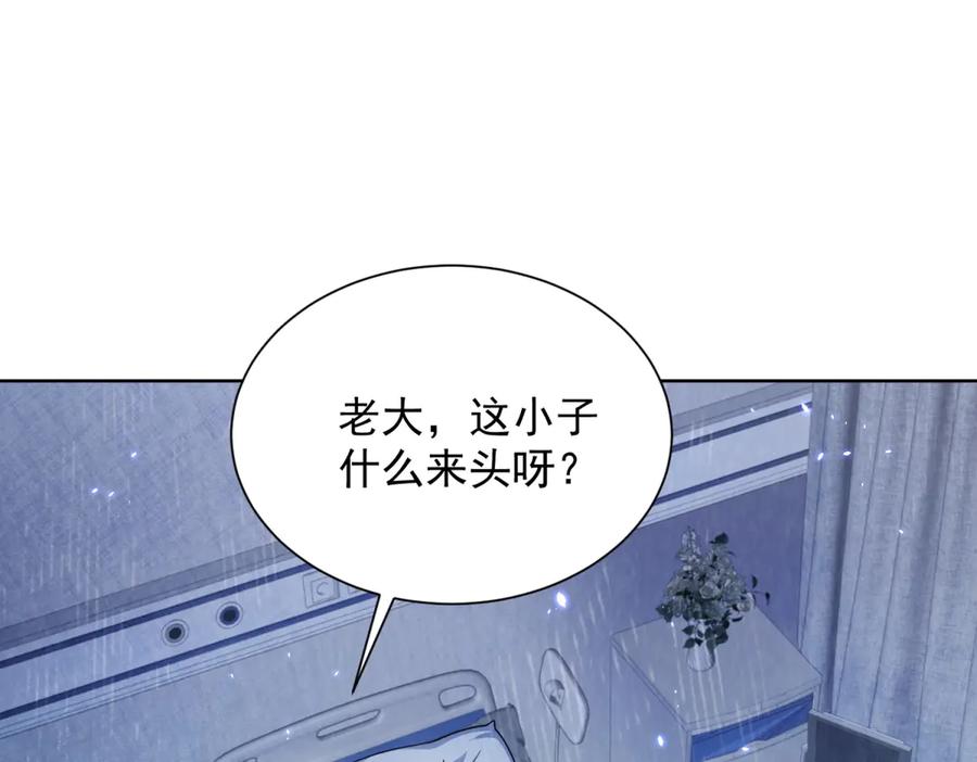 《我的诸神医院》第1话 苏醒 第42页