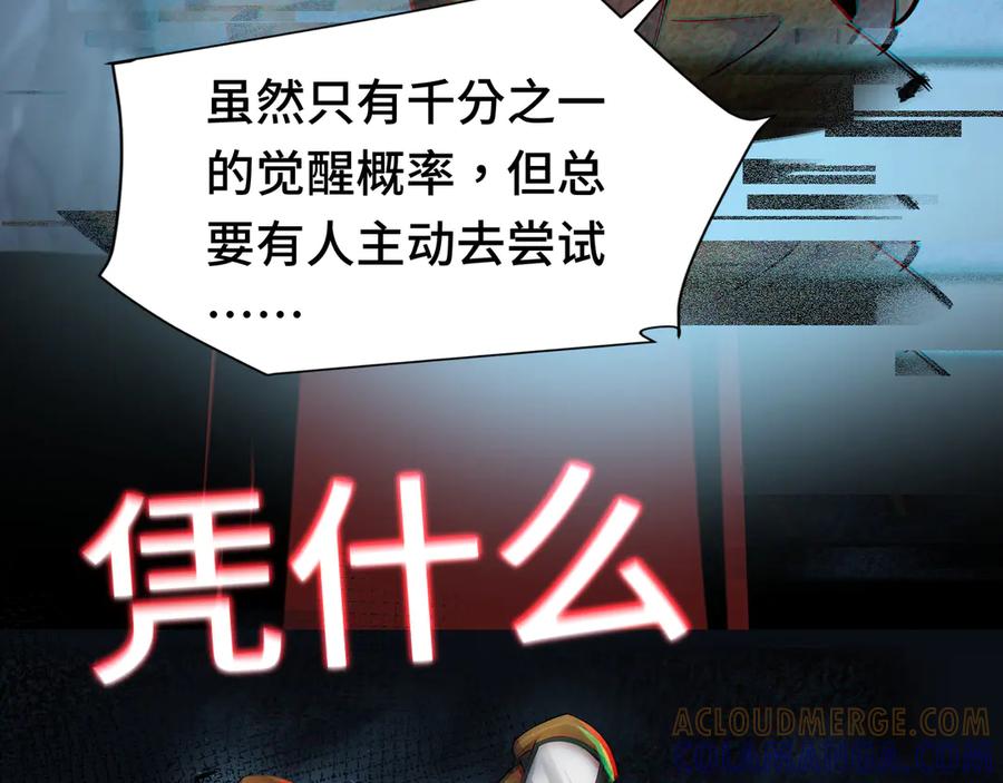 《异狱暴君：我的影子能无限进化》第1话 矿难 第9页