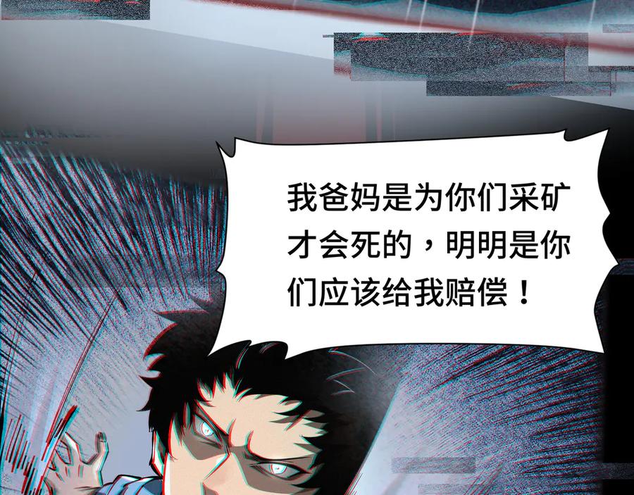 《异狱暴君：我的影子能无限进化》第1话 矿难 第6页