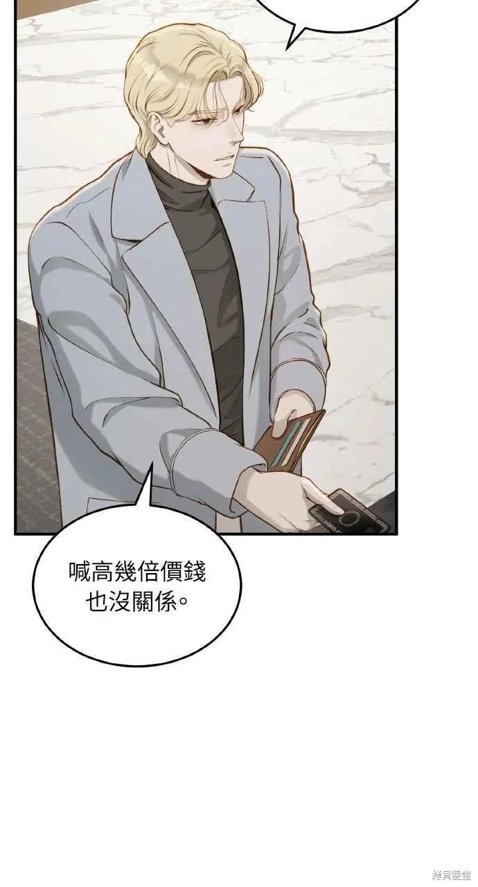 即使你知道这很疯狂 第20话 第12页