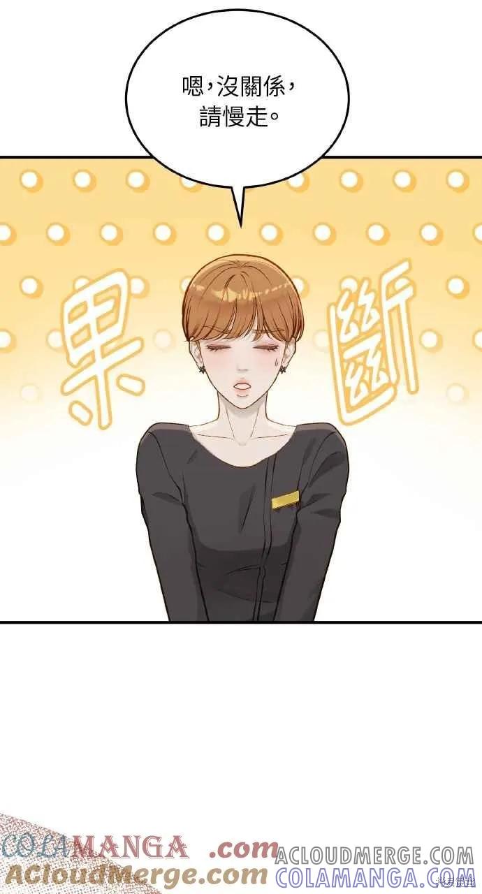 即使你知道这很疯狂 第20话 第13页