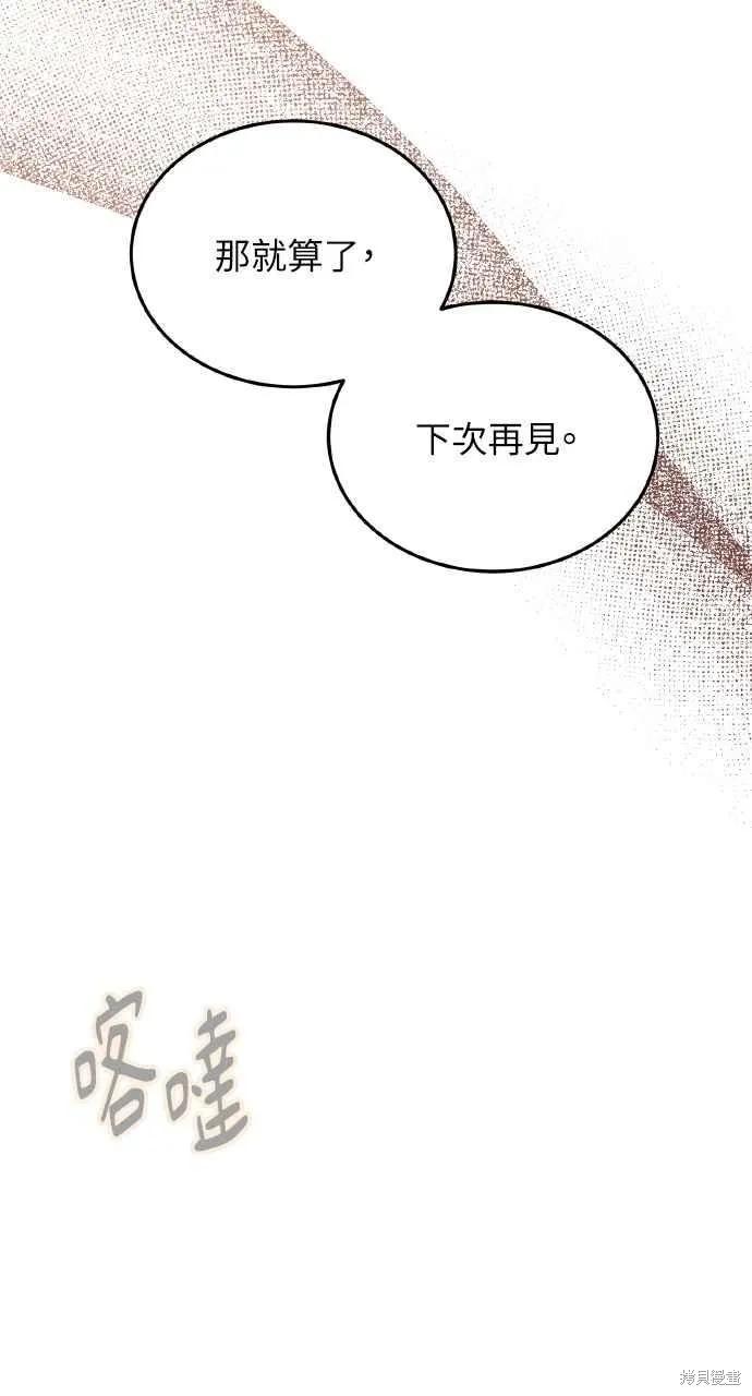 即使你知道这很疯狂 第20话 第14页