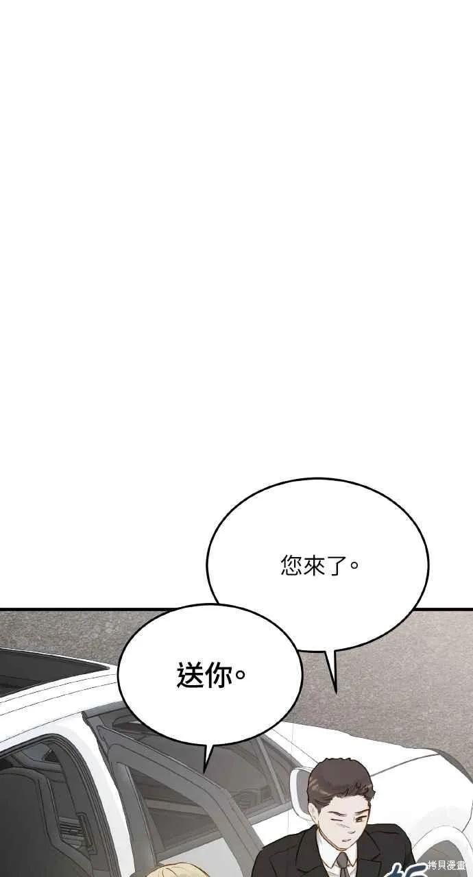 即使你知道这很疯狂 第20话 第19页