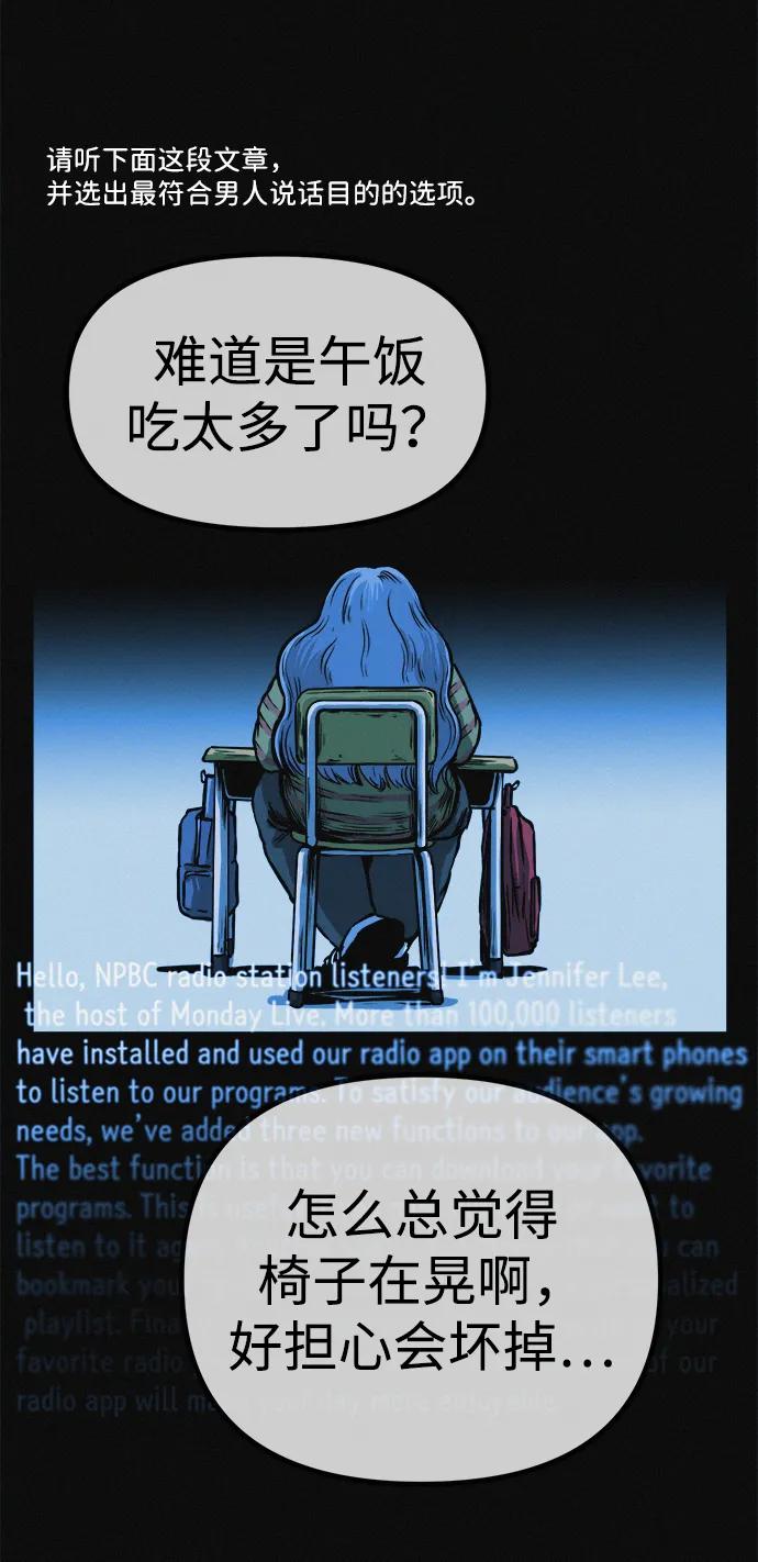 可疑的减肥俱乐部 - 第20话 45公斤的梦想 - 第24张图