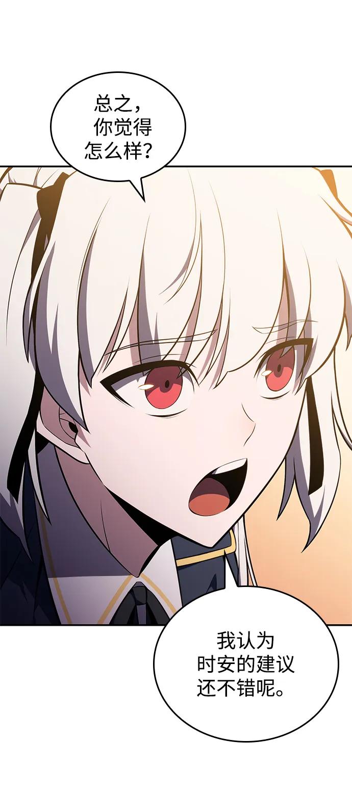 《公爵家的重生暗杀者》第20话 大陆第一剑士 第92页