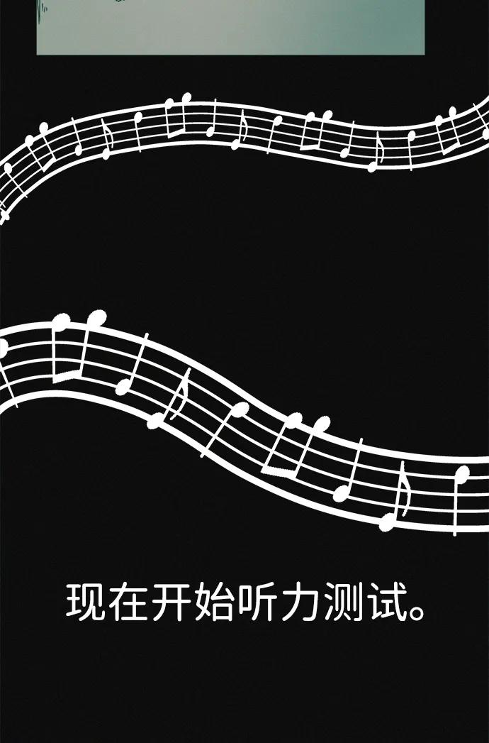 可疑的减肥俱乐部 - 第20话 45公斤的梦想 - 第23张图