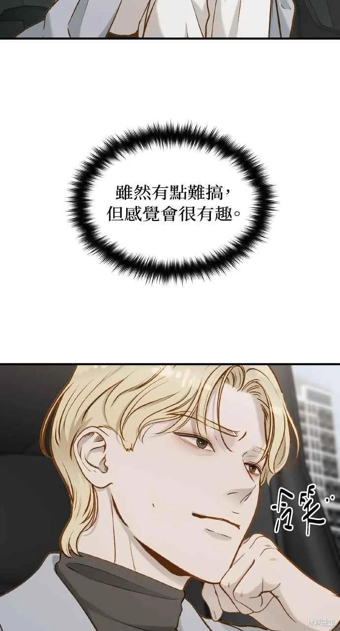 即使你知道这很疯狂 第20话 第22页